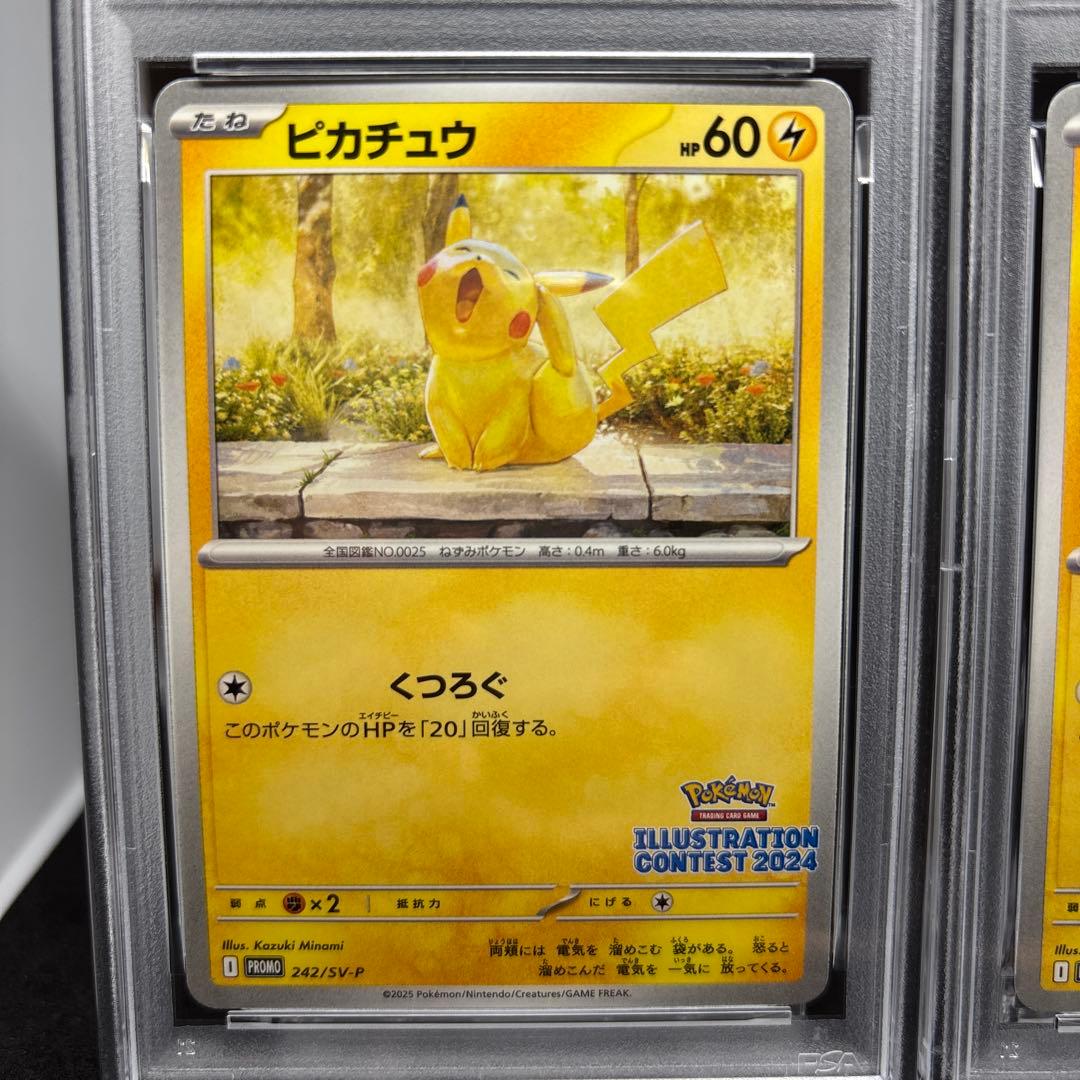ピカチュウ　イラストレーションコンテスト 2024 PROMO PSA10