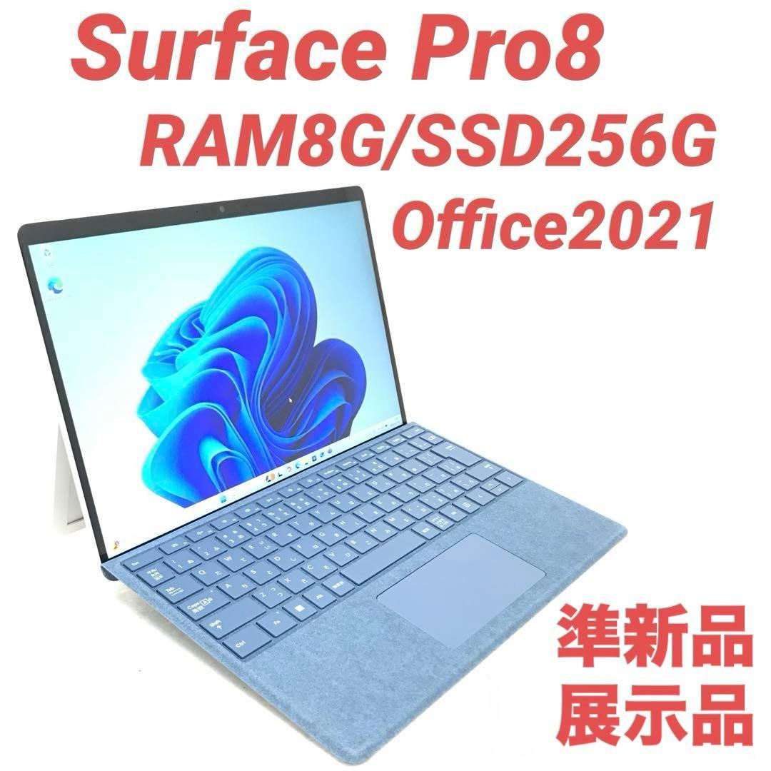 【準新品・11世代】 Surface Pro8 8G/256G Office
