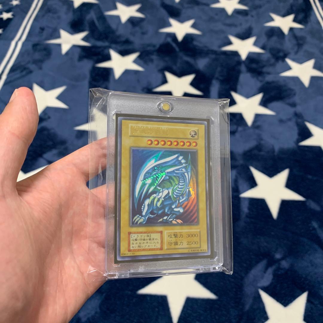 遊戯王　青眼の白龍　初期　ウルトラ