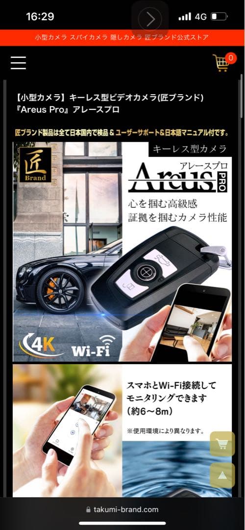 【小型カメラ】キーレス型ビデオカメラ(匠ブランド)Areus Proアレースプロ