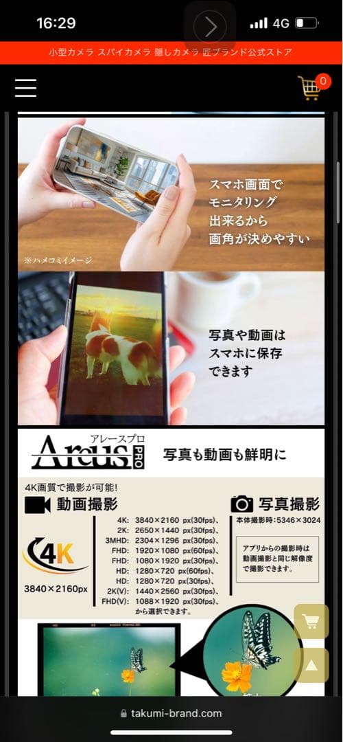 【小型カメラ】キーレス型ビデオカメラ(匠ブランド)Areus Proアレースプロ