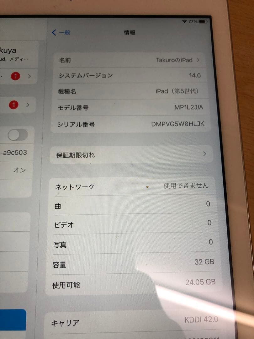 ipad アイパッド 第5世代 32G A1823本体 グレー Apple