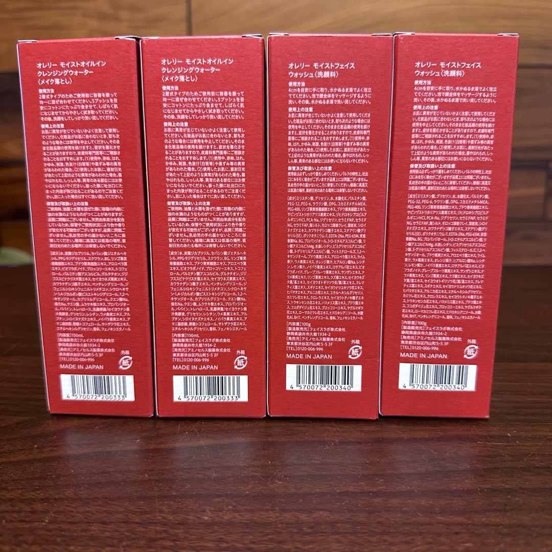 Aurelie. 保湿洗顔料 4本セット