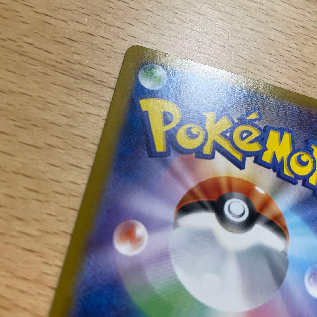 ポケモンカード　シロナのガブリアスex sar