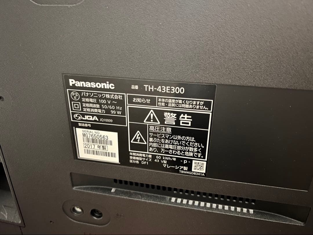 Panasonic パナソニック　43インチテレビ