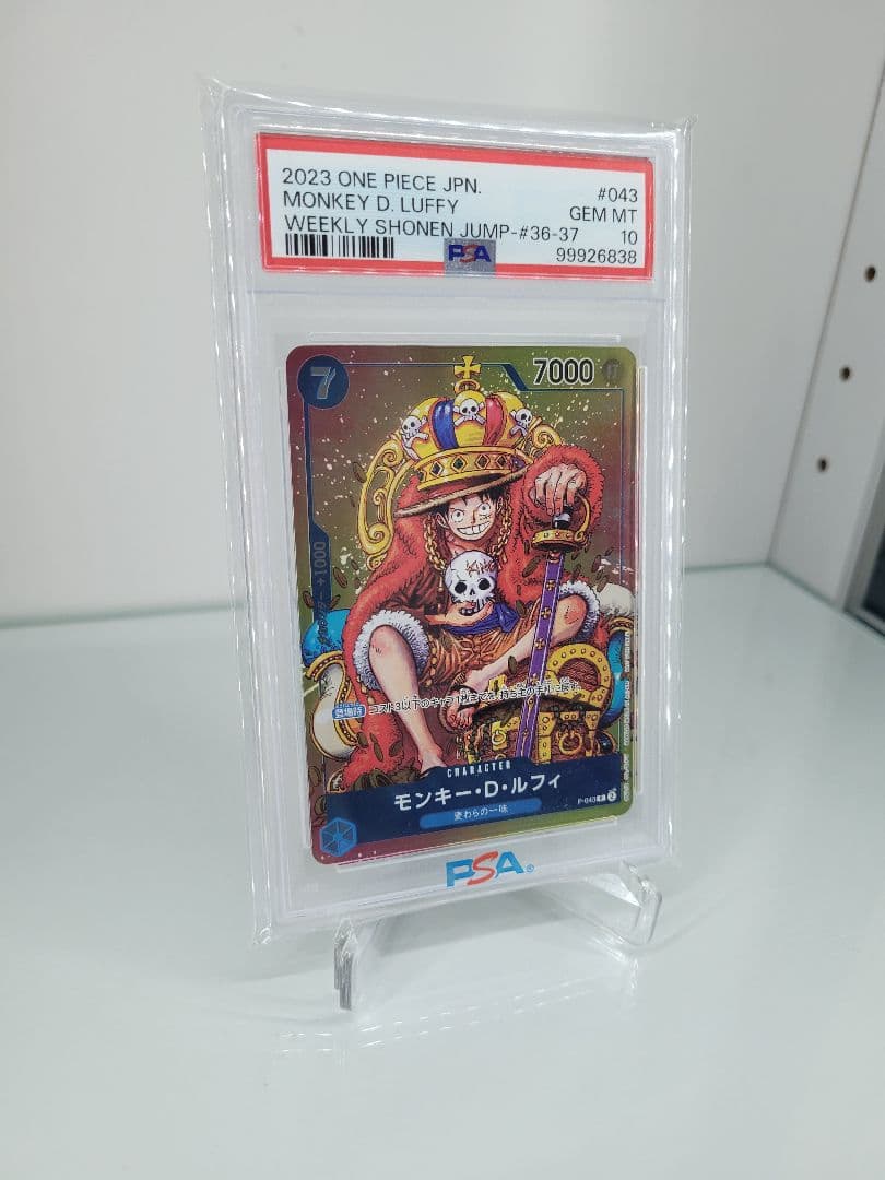 【PSA10】ワンピースカード ジャンプ 付録 プロモ ルフィ P-043 王冠