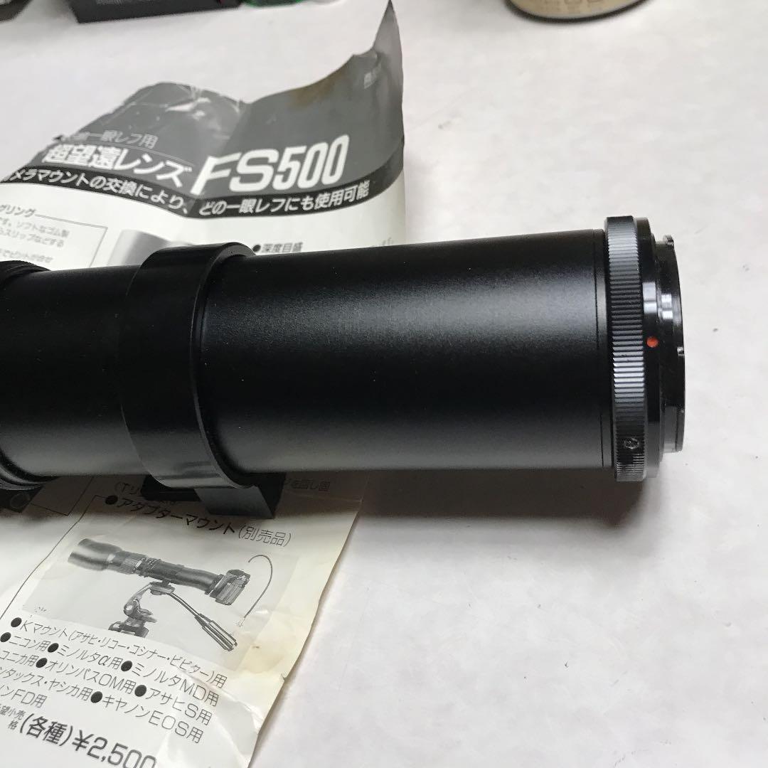 35mm一眼レフ用　超望遠レンズ　FS500  新品同様