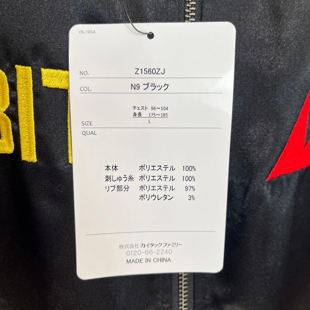 【新品・タグ付き】MEGA DRIVE　スカジャン Lサイズ