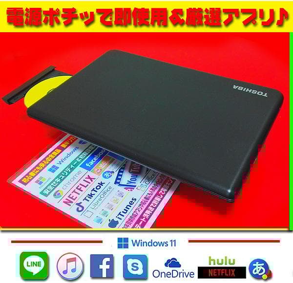 ☀大特価★最新Win11★オフィス2021★安心リカバリ★CORE★メモリ増設★