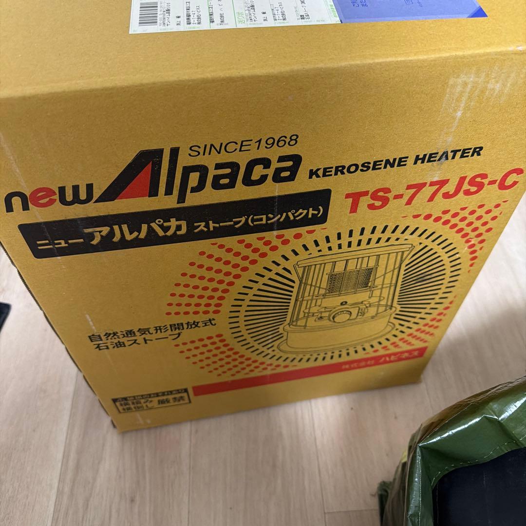 アルパカストーブ コンパクト収納バッグ・反射板付き