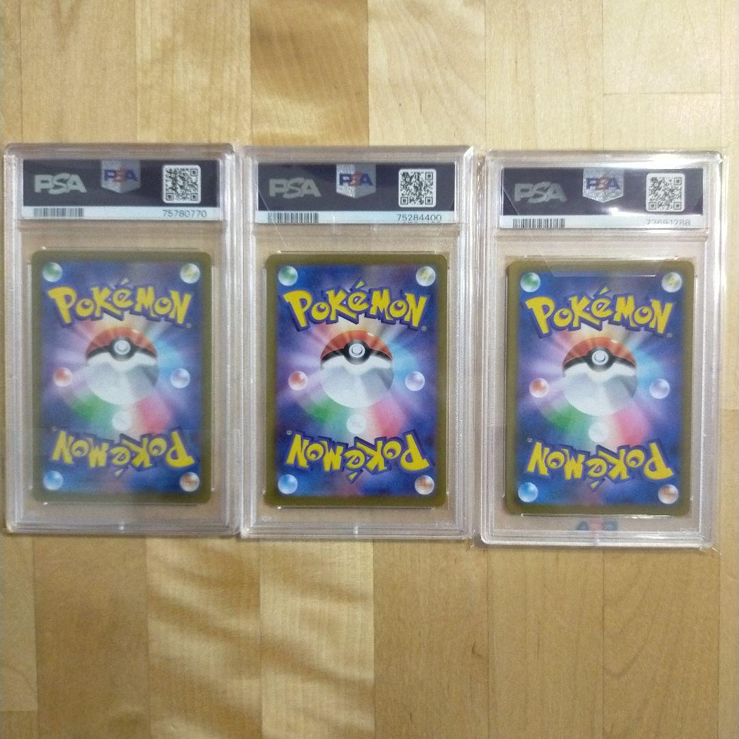 PSA10 ブースター シャワーズ サンダース CHR セット