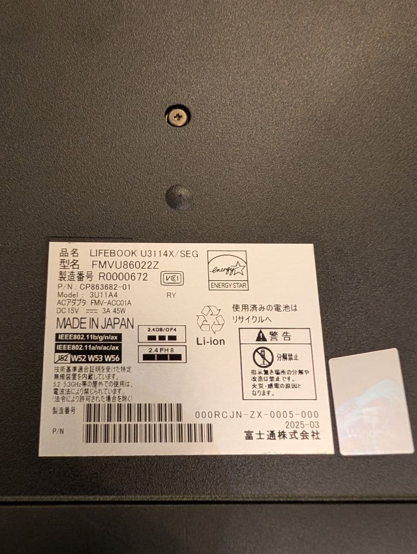 Fujitsu LIFEBOOK U Series 本体