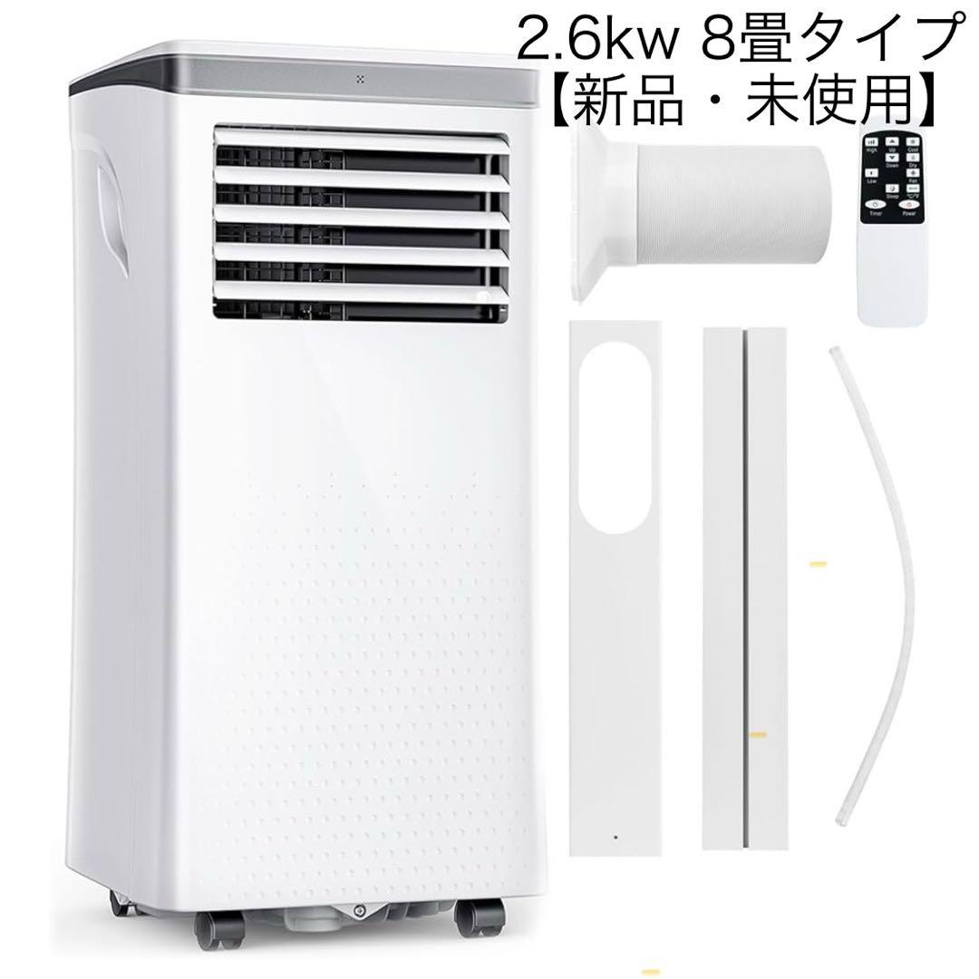 【在庫処分セール】COWSAR 2.6kw ポータブルエアコン　スポットクーラー