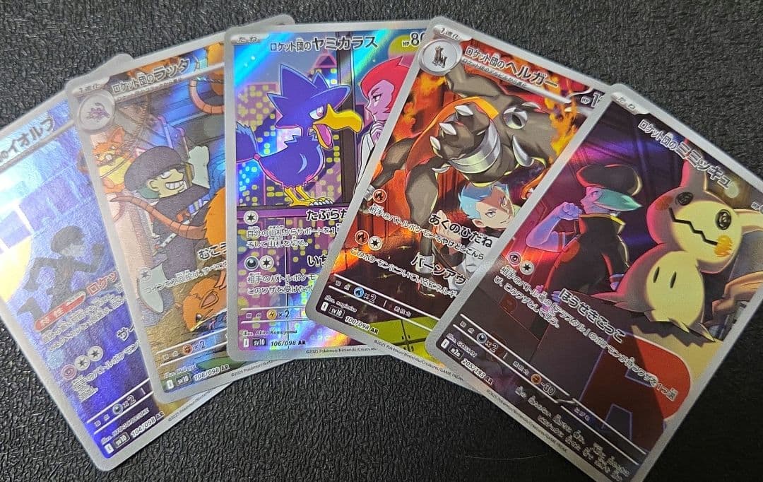 ポケモンカード オークション300円スタートsr hr ar chr まとめ売り