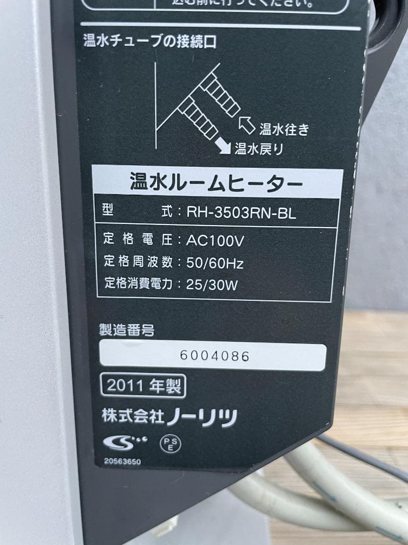★状態〇 温水ルームヒーター ノーリツ RH-3503RN-BL ファンヒーター