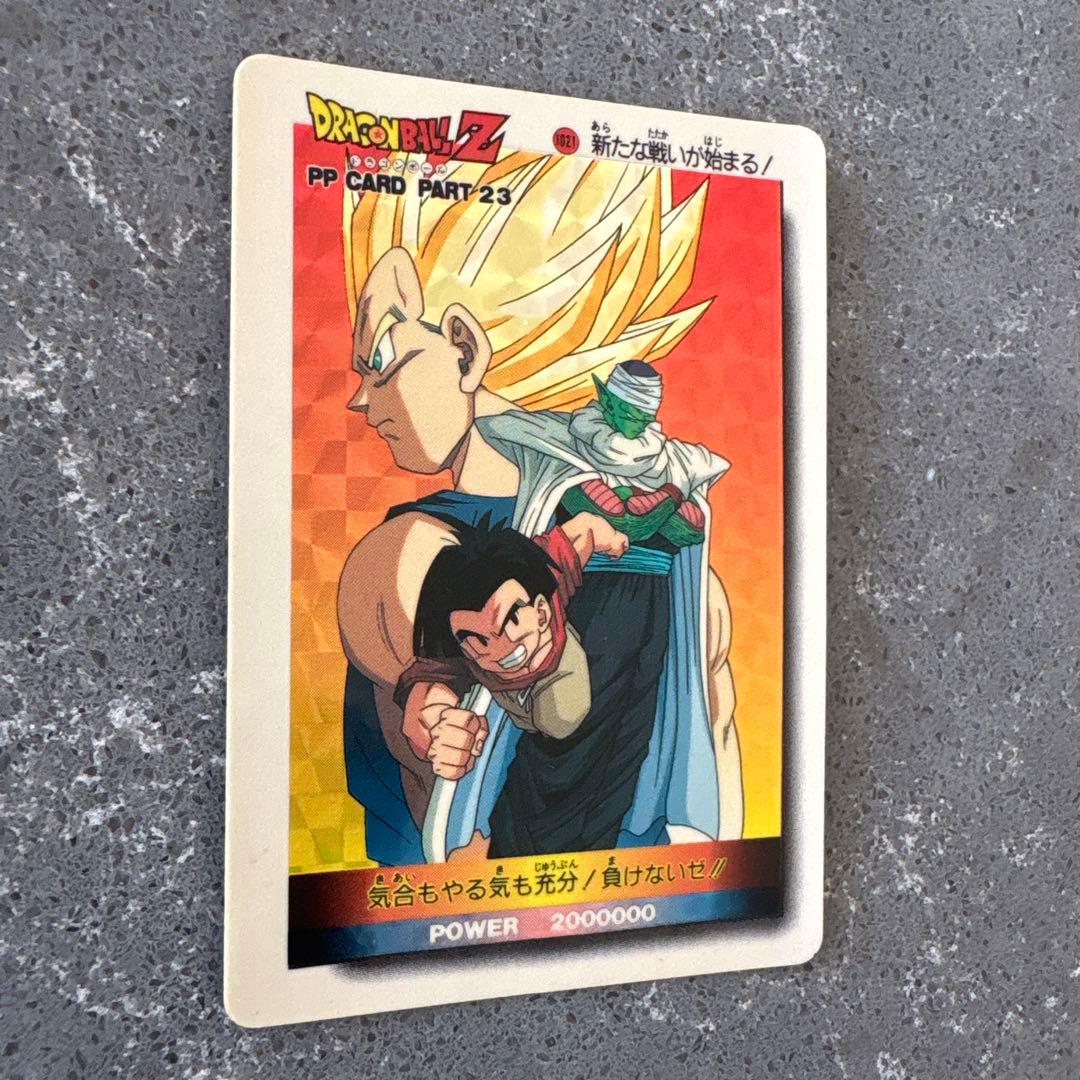 ドラゴンボールZ PPカード パート23
