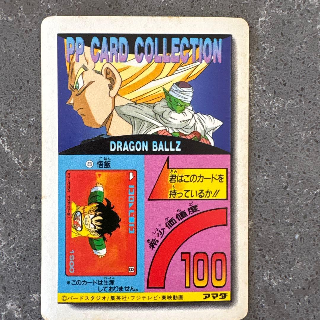 ドラゴンボールZ PPカード パート23