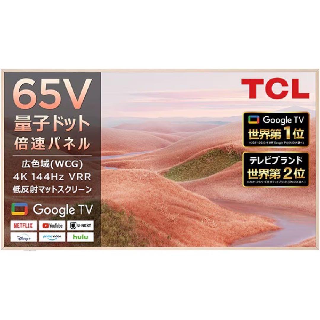 TCL A300W 65インチ液晶テレビ