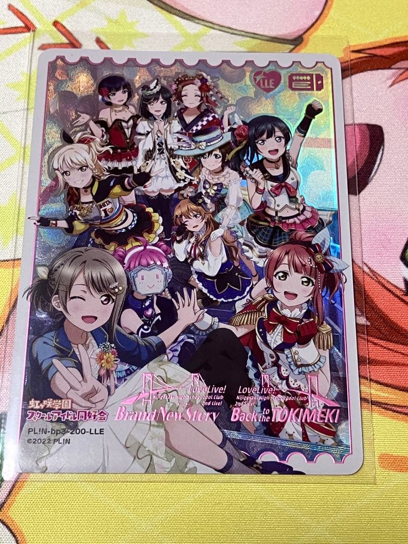 ラブカ　夏、始まる。　虹ヶ咲スクールアイドル同好会　LLE1枚