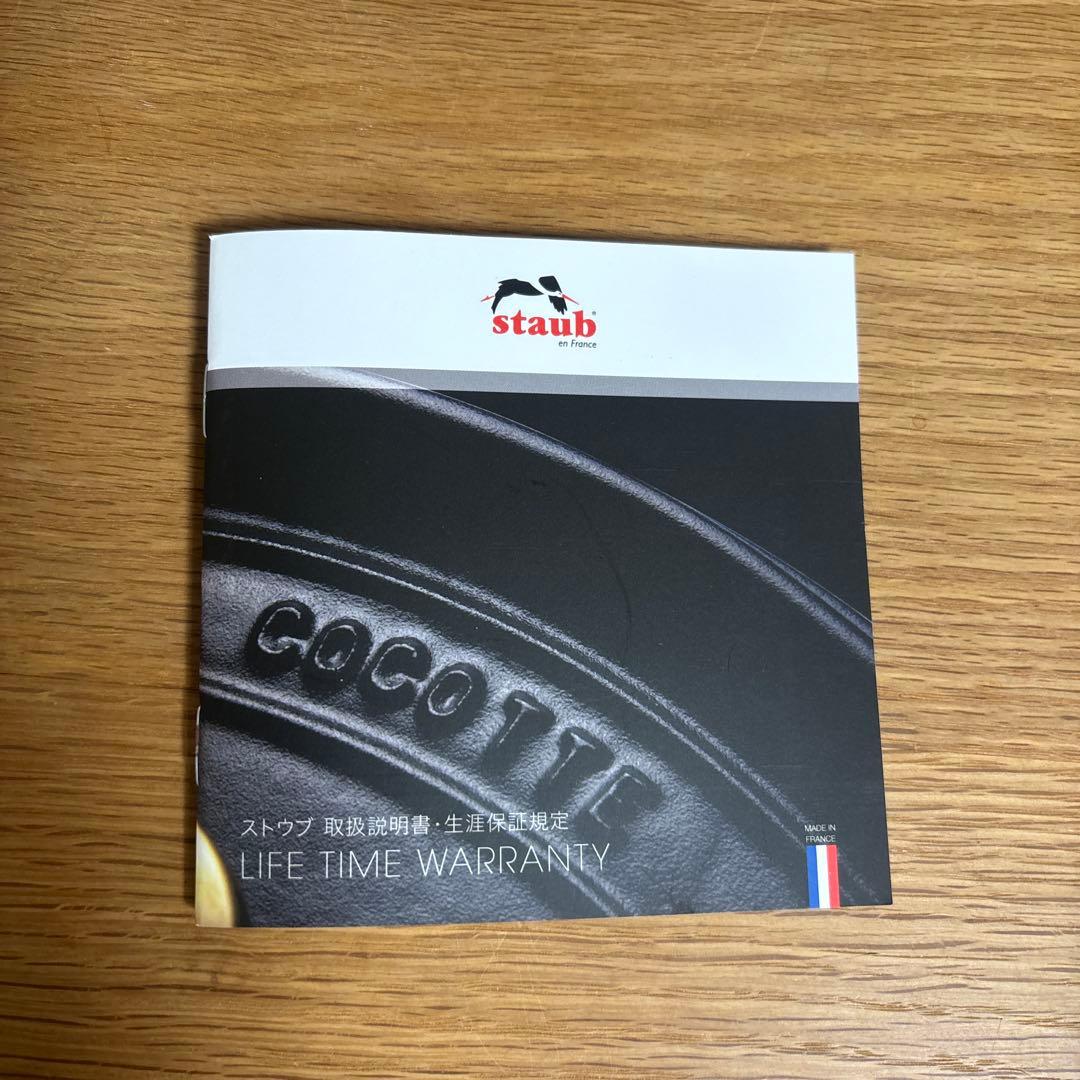 【新品未使用】ストウブ staub ピコココット ラウンド 20cm 黒