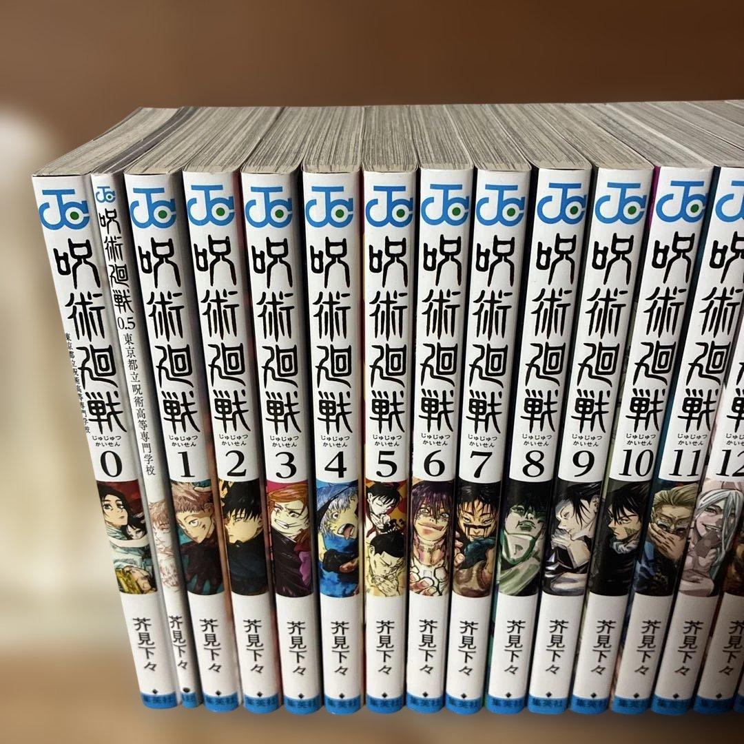 呪術廻戦　全巻（0、0.5-30）合計32冊セットうち初版・帯付き7冊0120A
