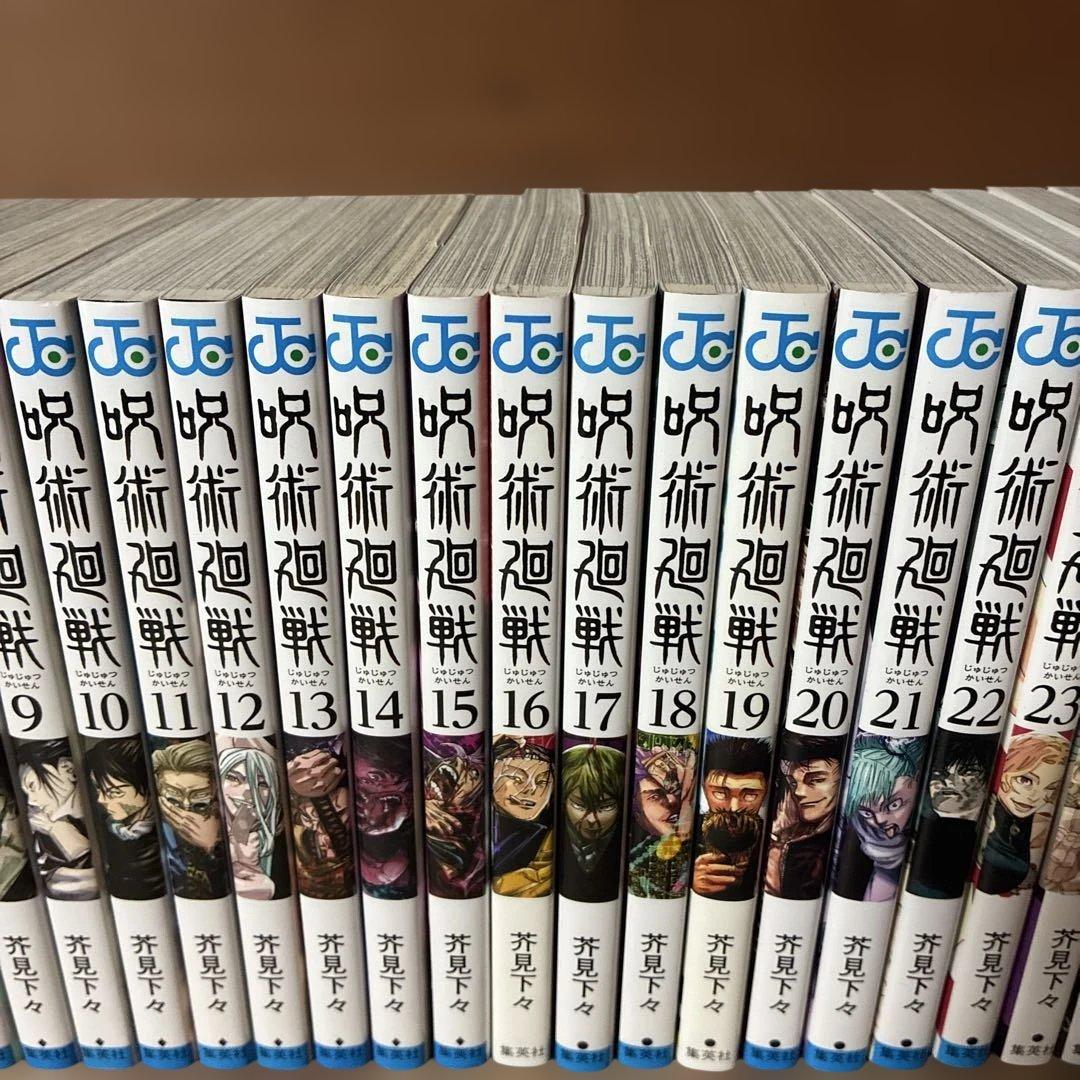 呪術廻戦　全巻（0、0.5-30）合計32冊セットうち初版・帯付き7冊0120A
