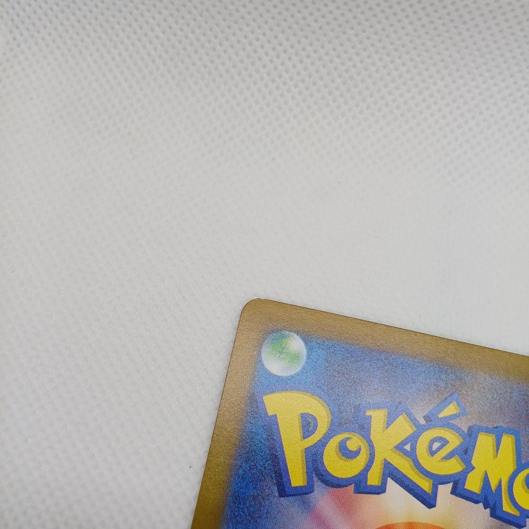 ピカチュウex UR 超電ブレイカー【まとめ買い歓迎】