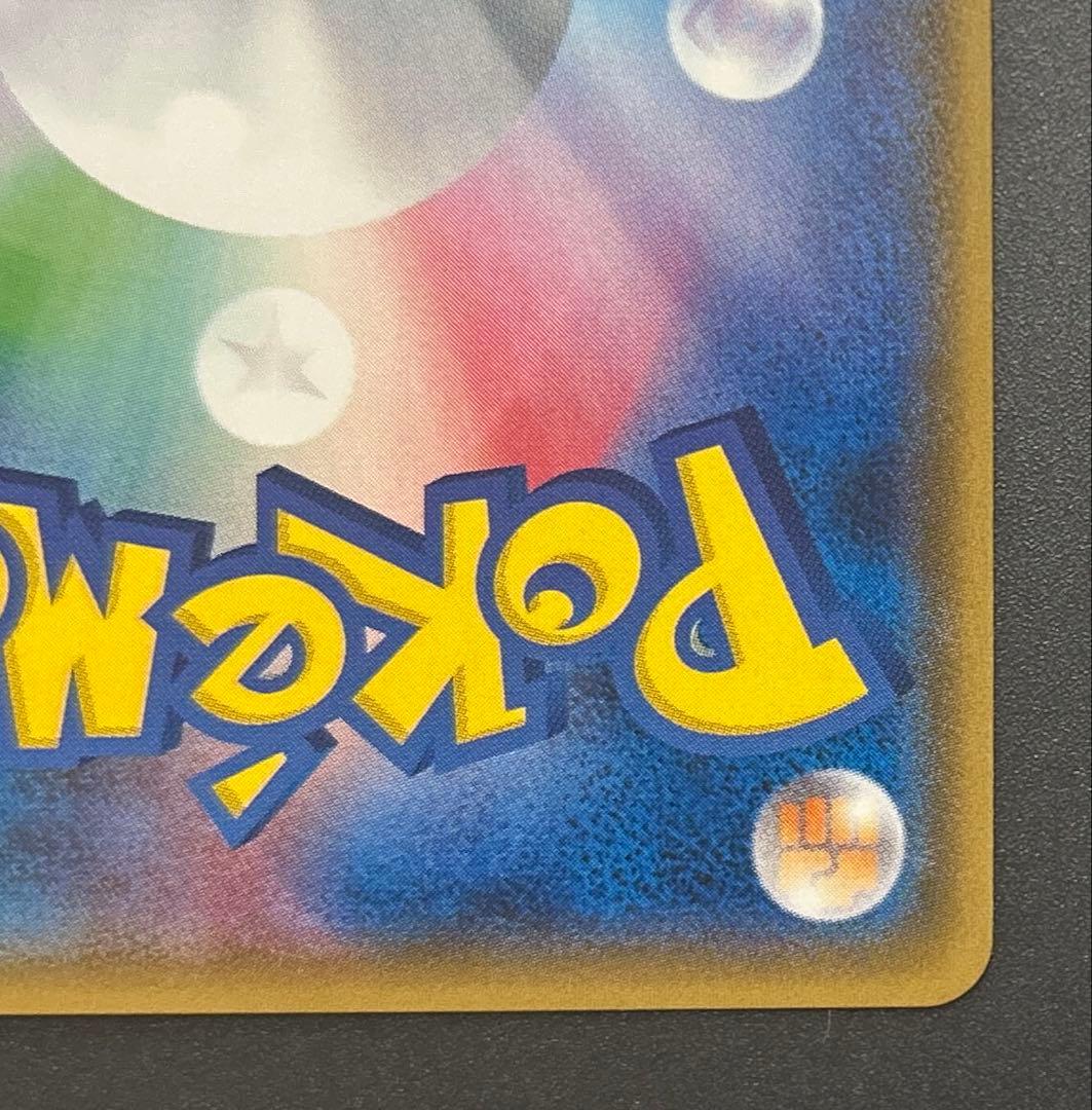 ポケモンカード 地底探検隊 sr