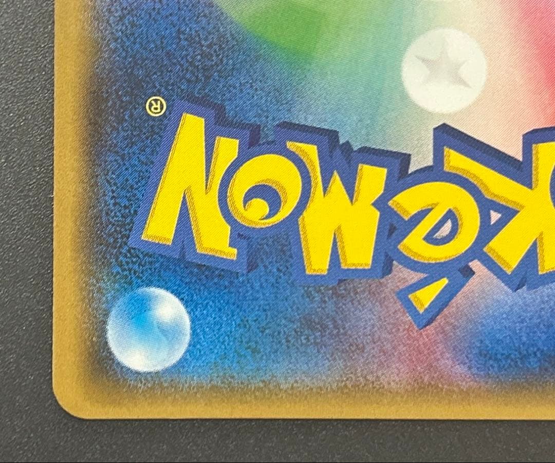 ポケモンカード 地底探検隊 sr