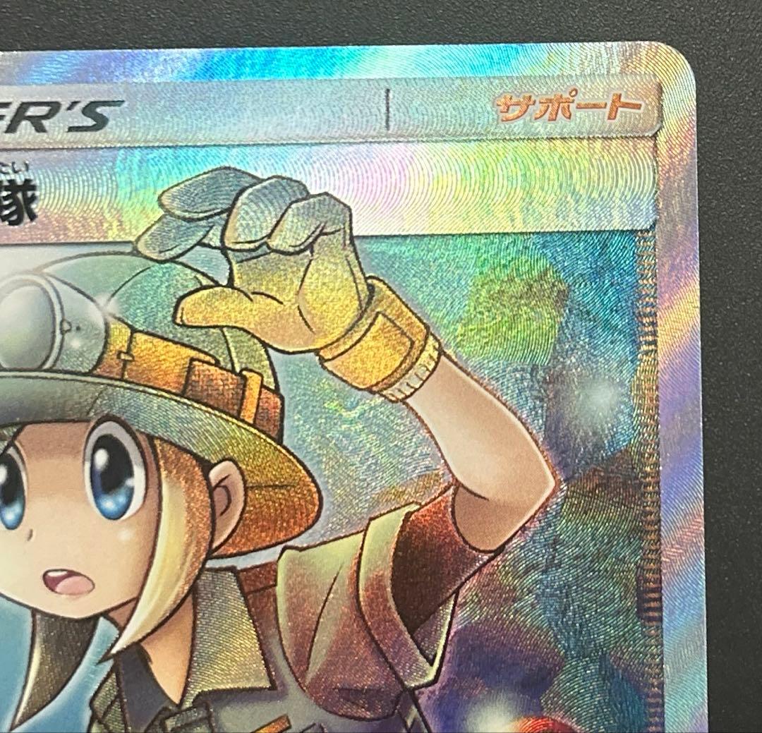 ポケモンカード 地底探検隊 sr