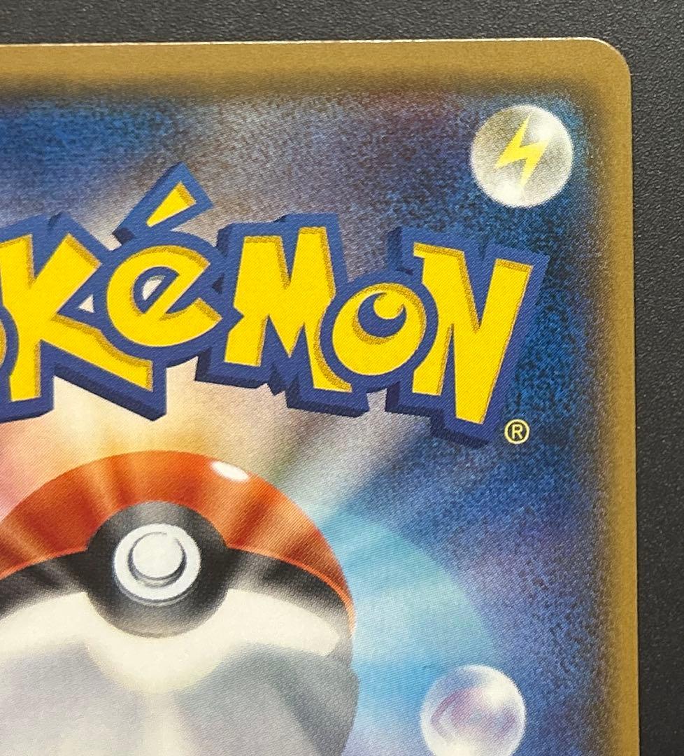 ポケモンカード 地底探検隊 sr