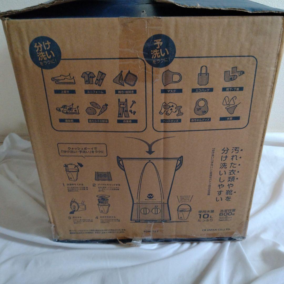 【新品】 WASH BOY ウォッシュボーイ　洗濯機　TOM-12f　10L