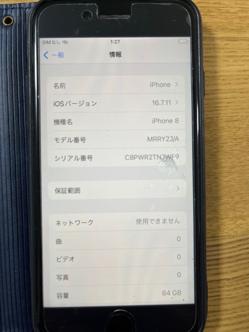 iPhone8レッド