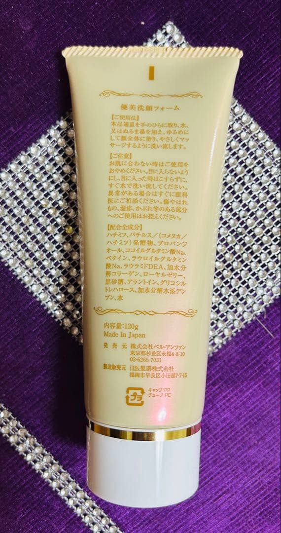 優美洗顔フォーム2個