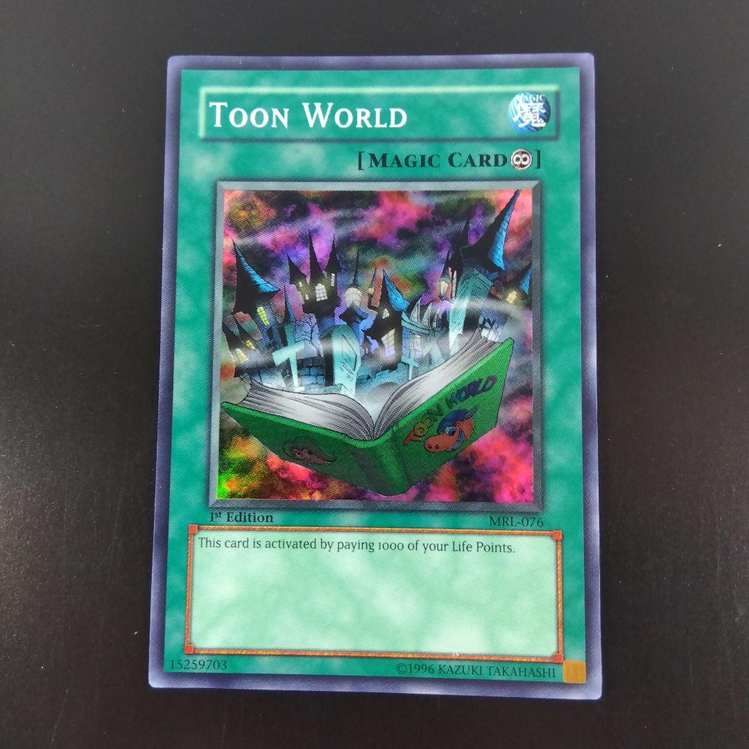 遊戯王 旧アジア版 トゥーン・ワールド　スーパーレア MRL‐076