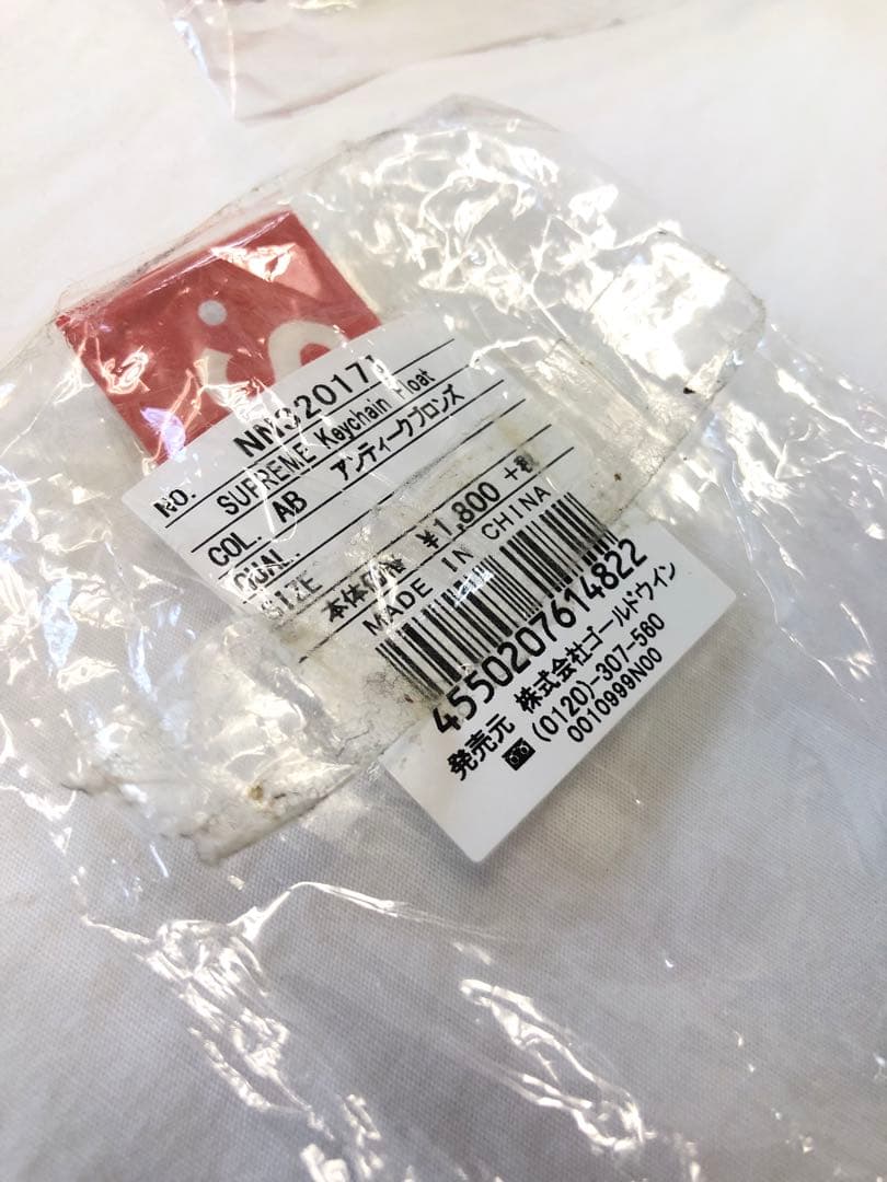 つむぎSupreme Floating Keychain 3個セット