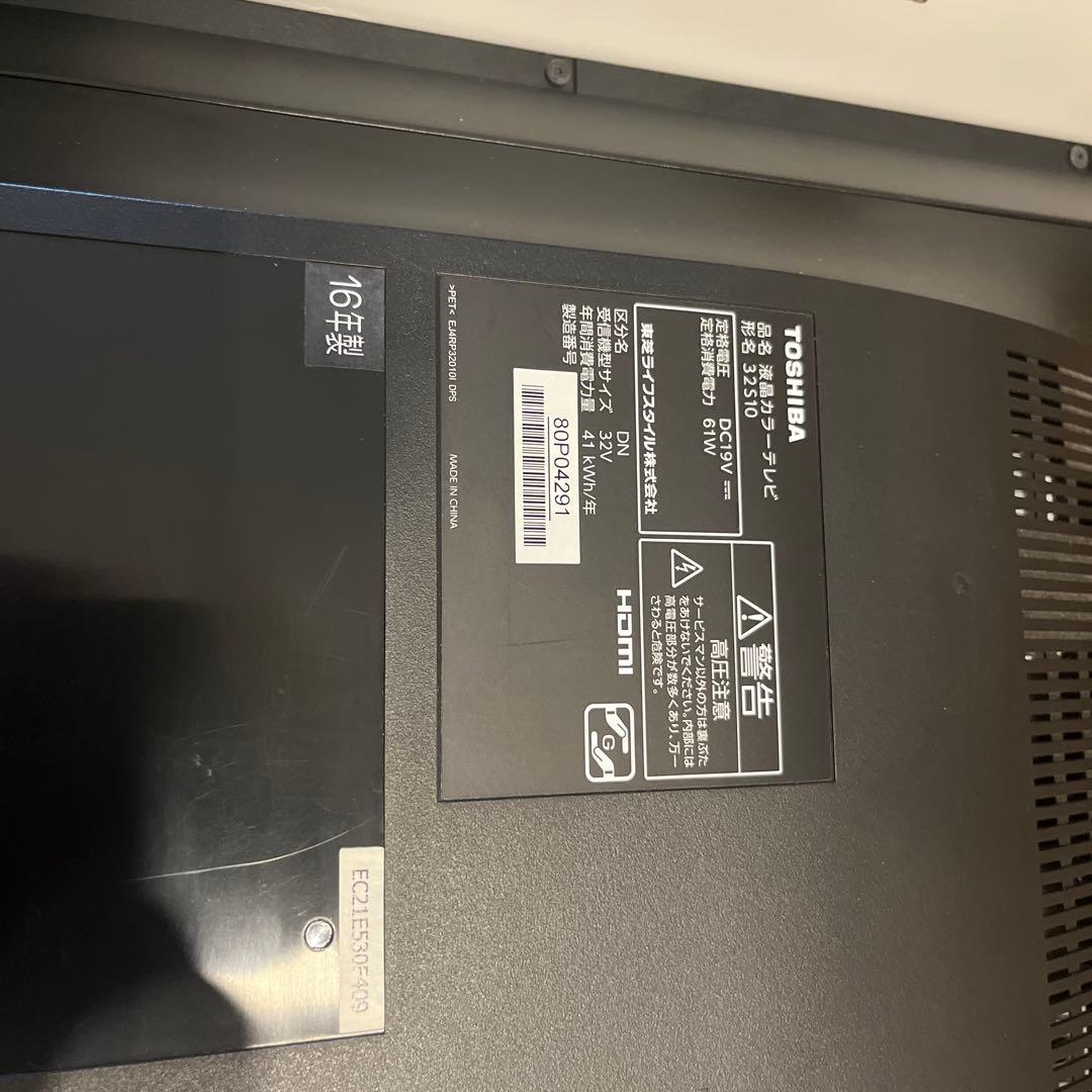 TOSHIBA REGZA 2016年型　32インチ液晶テレビ