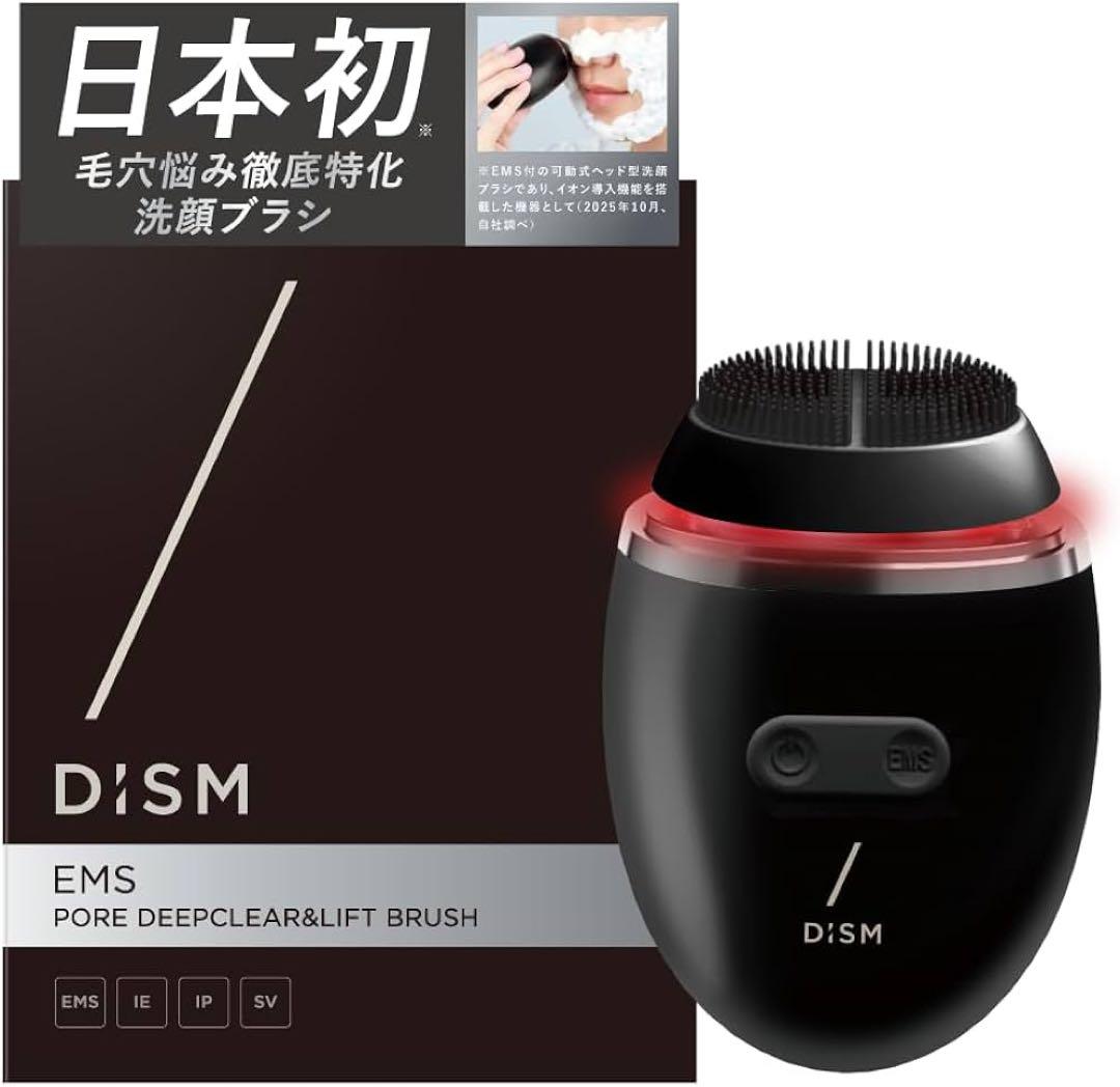 【新品未開封】アンファー　EMS 電動 洗顔ブラシ 29700円