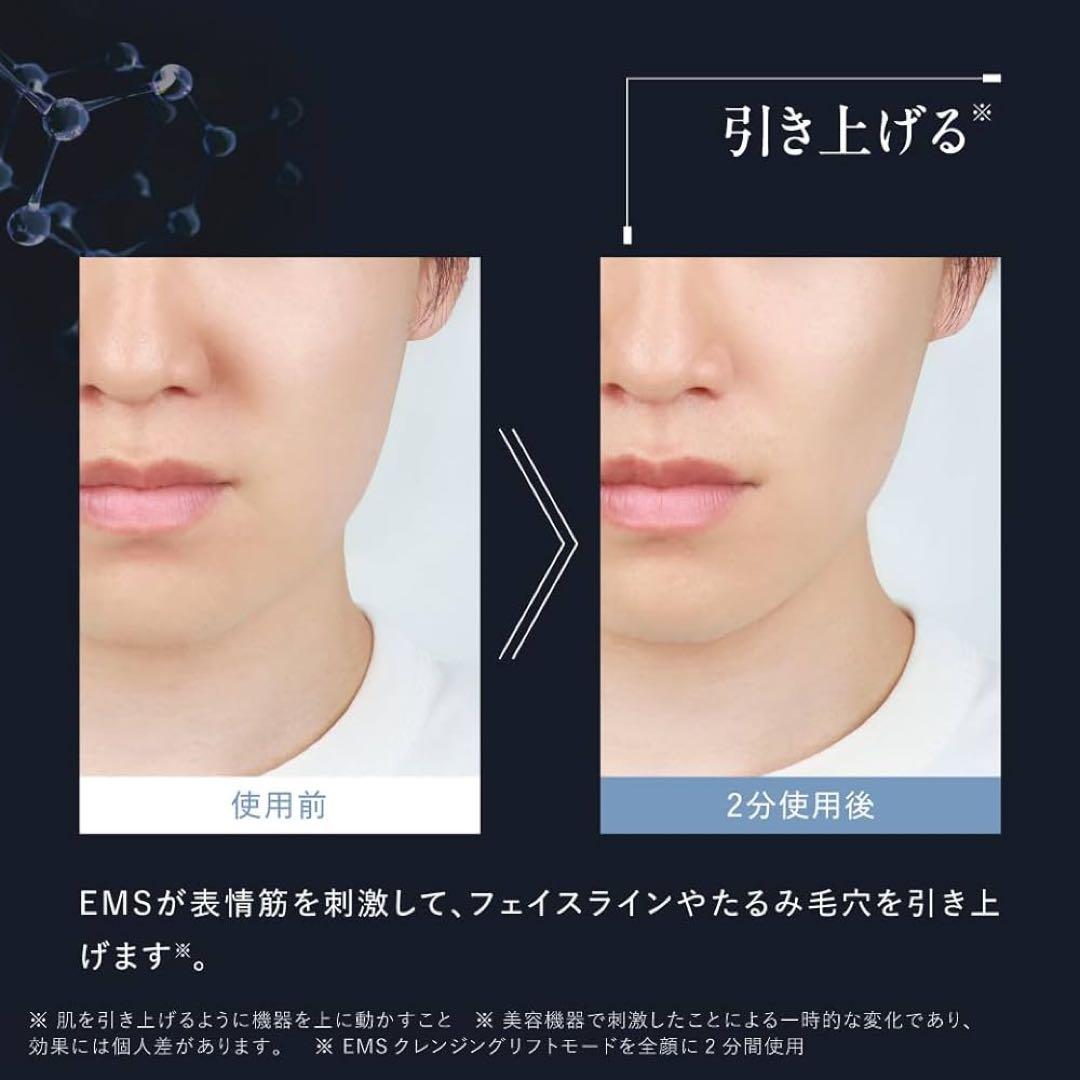 【新品未開封】アンファー　EMS 電動 洗顔ブラシ 29700円