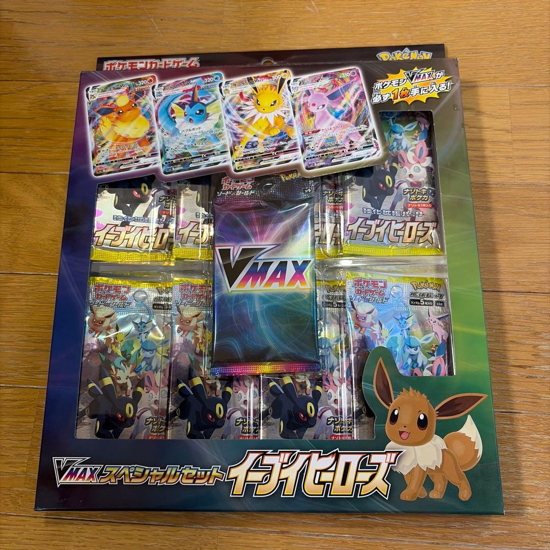 新品未開封VMAXスペシャルセット イーブイヒーローズ