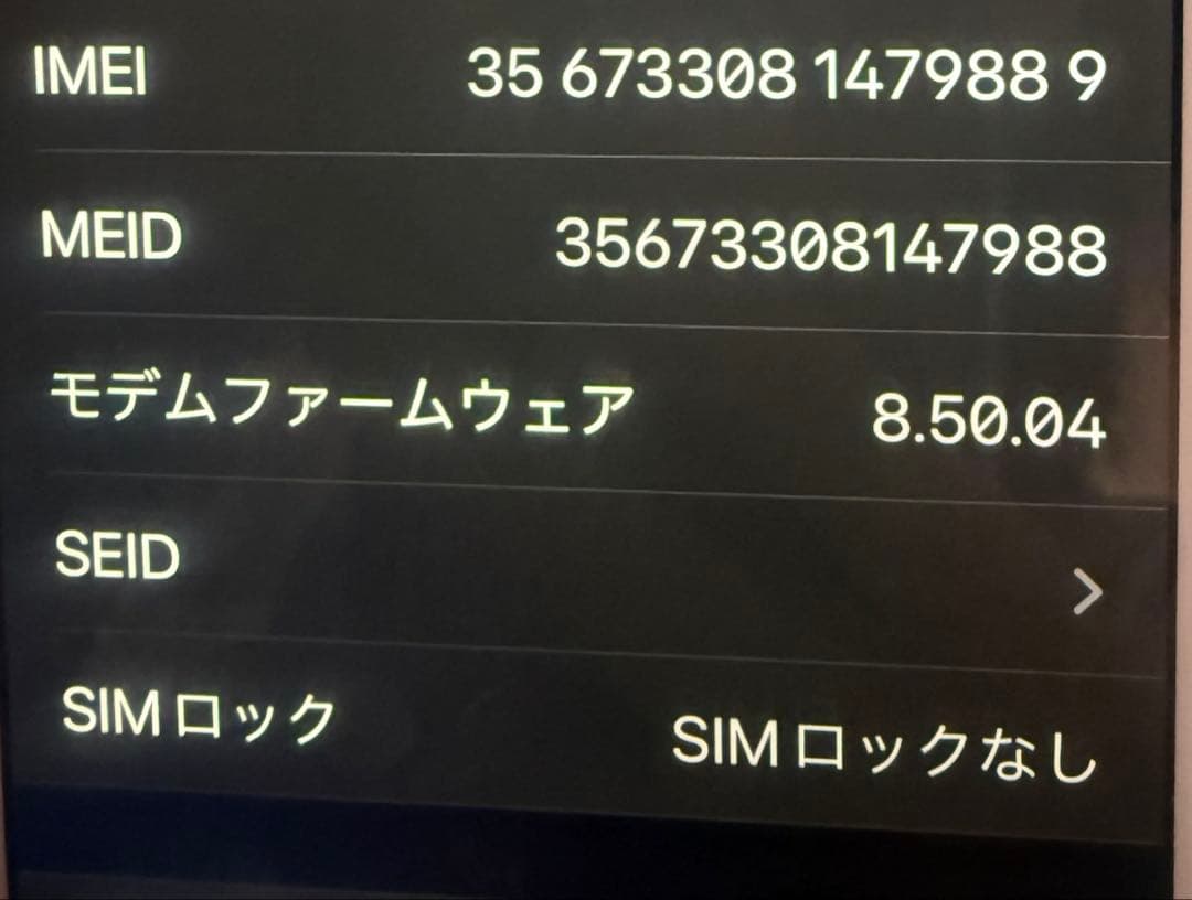 iPhone8 Plus 64GB SIMフリー