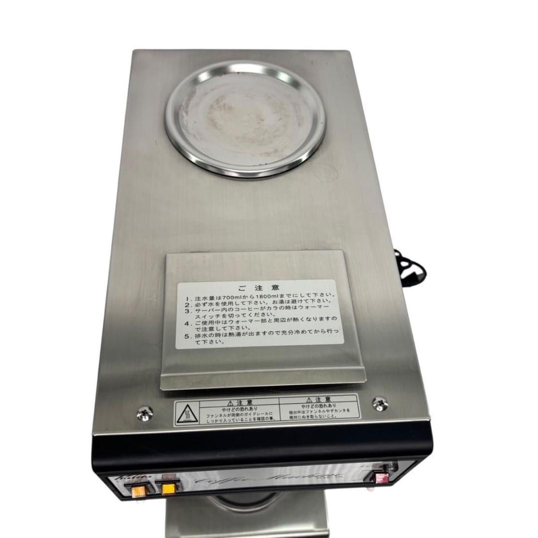 【動作良好】 カリタ 業務用コーヒーマシン　KW-15　③