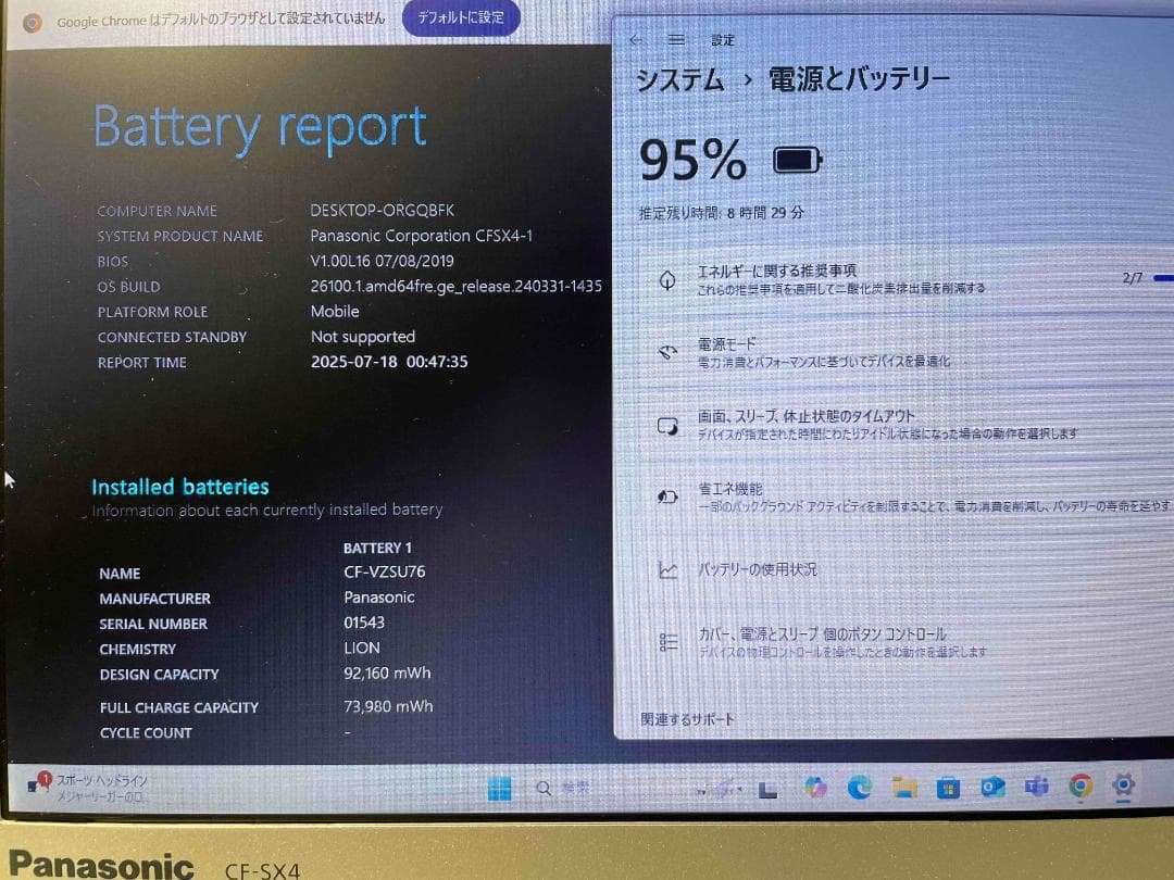Win11搭載 CF-SX4 メモリ8GB SSD256GB 純正ACアダプタ付
