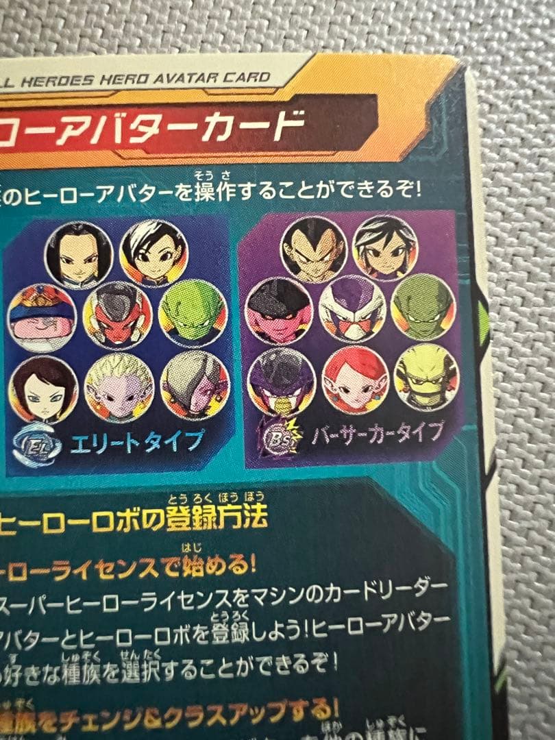 関係者限定　ドラゴンボールヒーローズ　ヒーローアバターカード　今村文彦