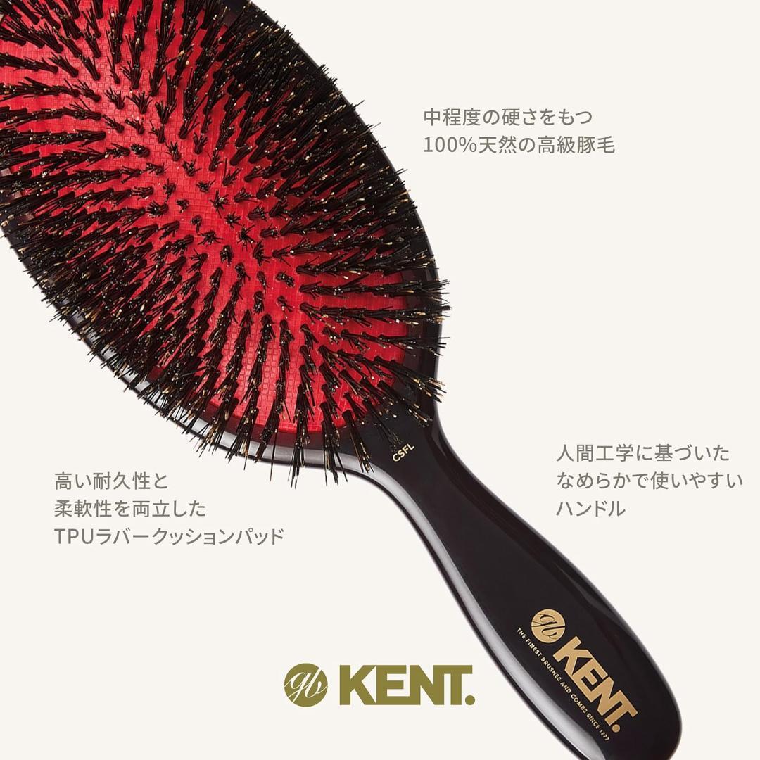 新品未開封 GB KENT ジービーケント ヘアブラシ（ラージサイズ）CSFL