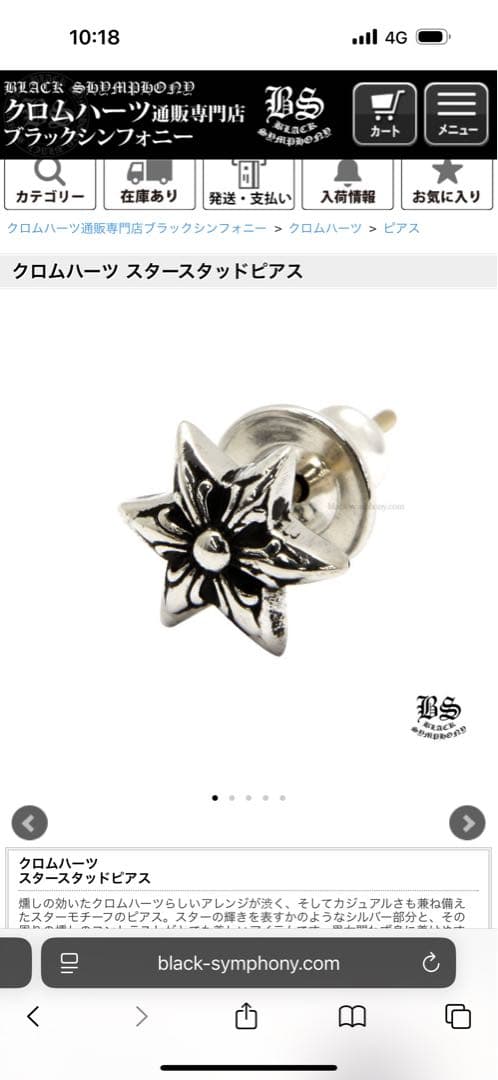 クロムハーツ スタッドピアスwithルビー