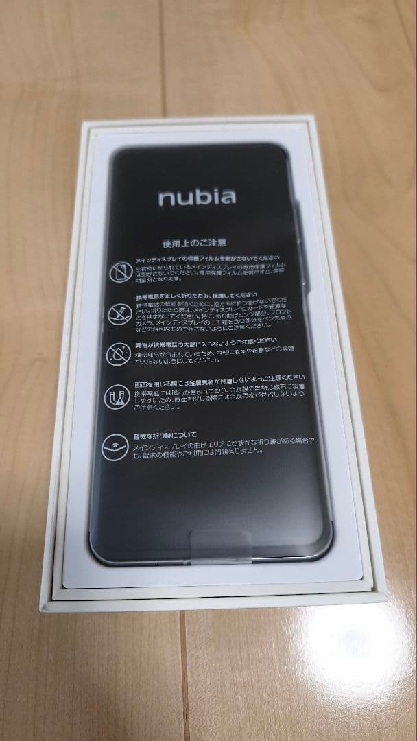 nubia Flip2 A404ZT ホワイト 本体 新品未使用