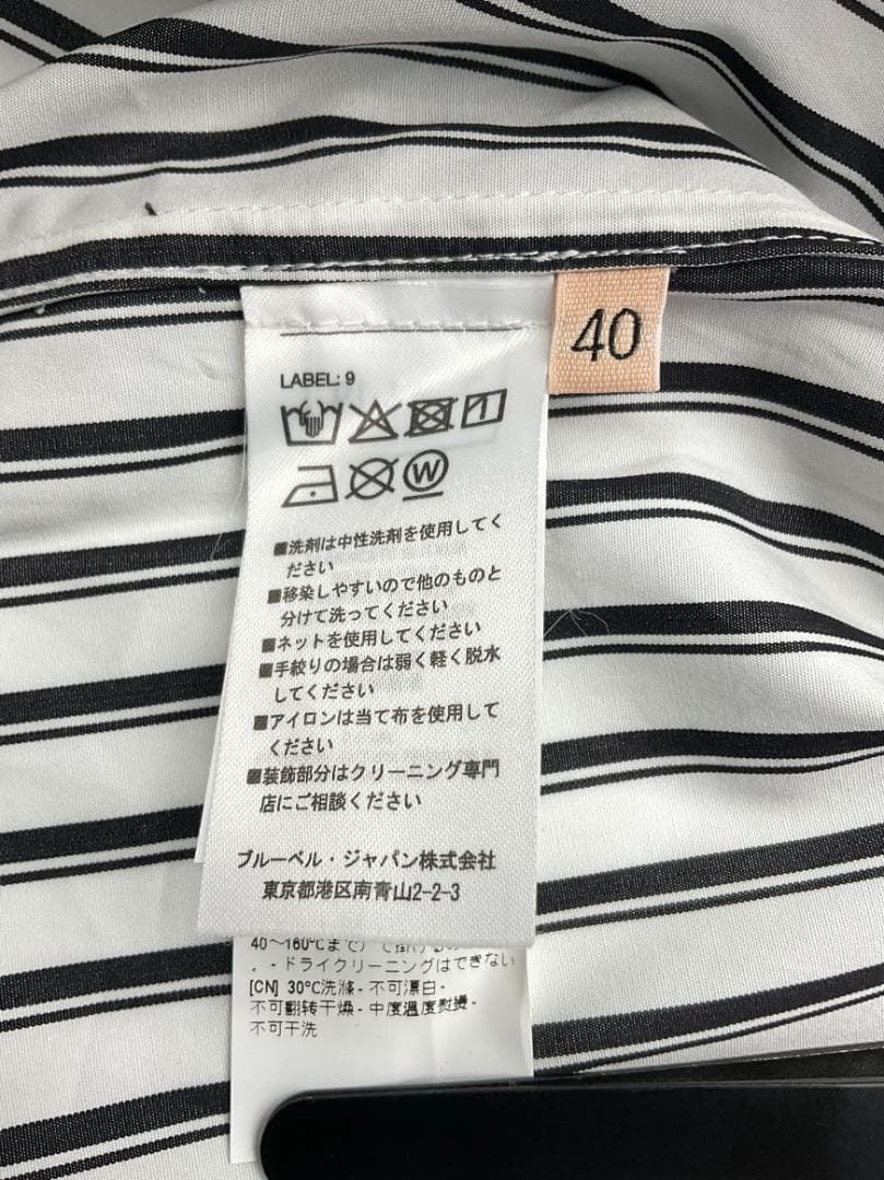 【新品】Plan C ストールドッキングノーカラーストライプシャツ 40