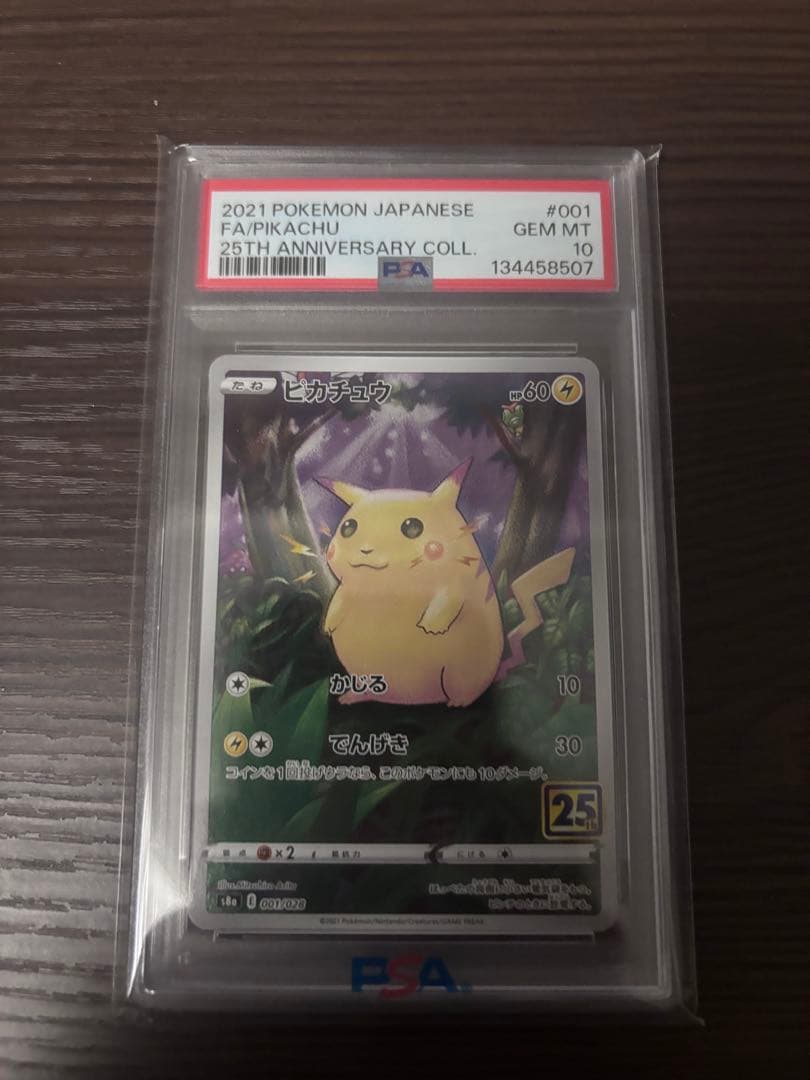 ミライドン048/SV-PPSA10 ピカチュウ 25th 001-PSA10