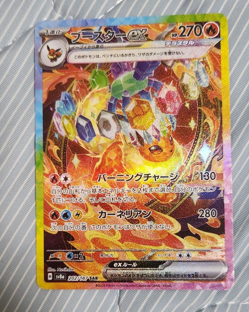 早い者勝ちっ！ポケモンカード　テラスタルフェス　 メガドリーム　まとめ売り